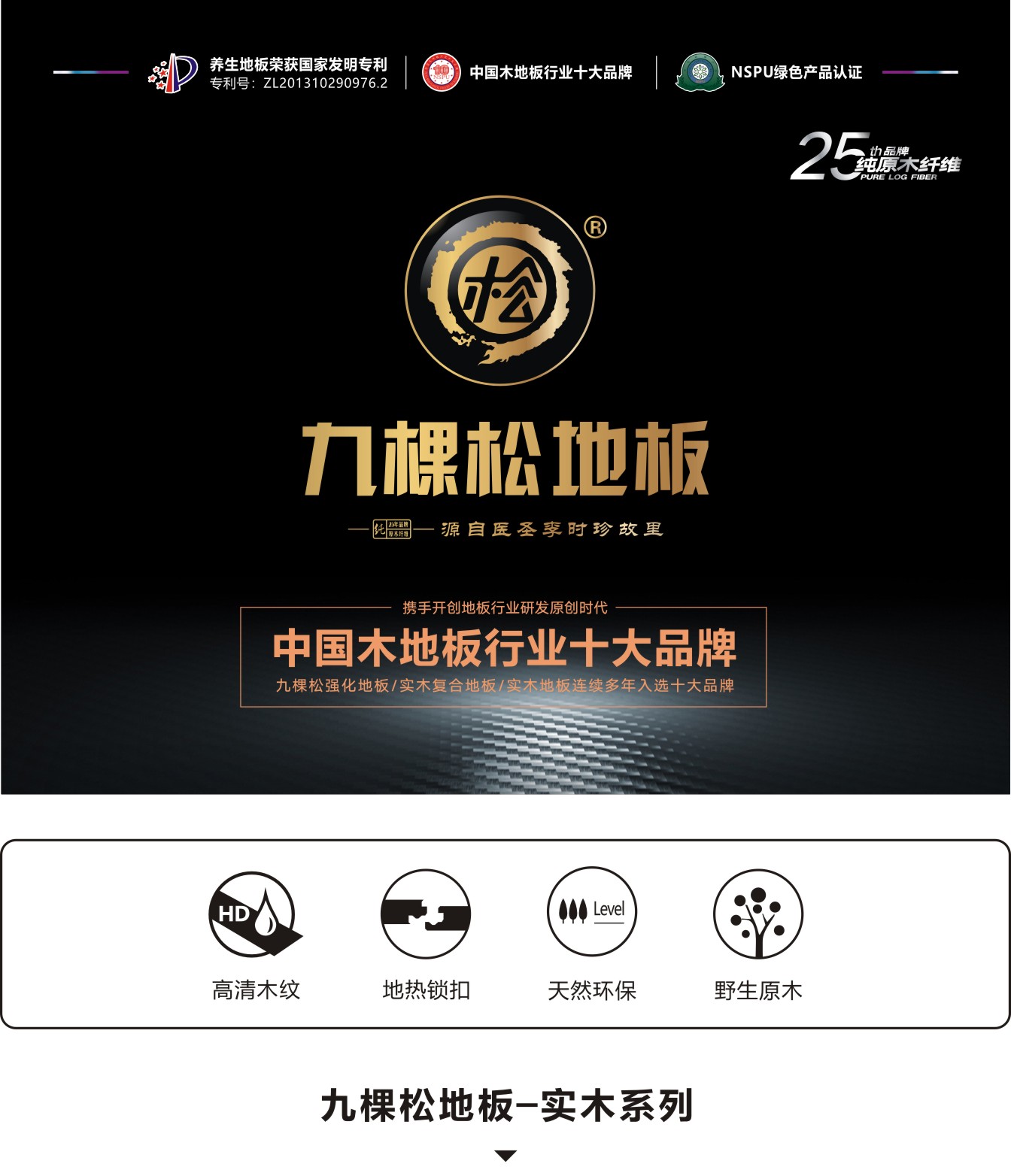 九棵松地板TOP1.jpg