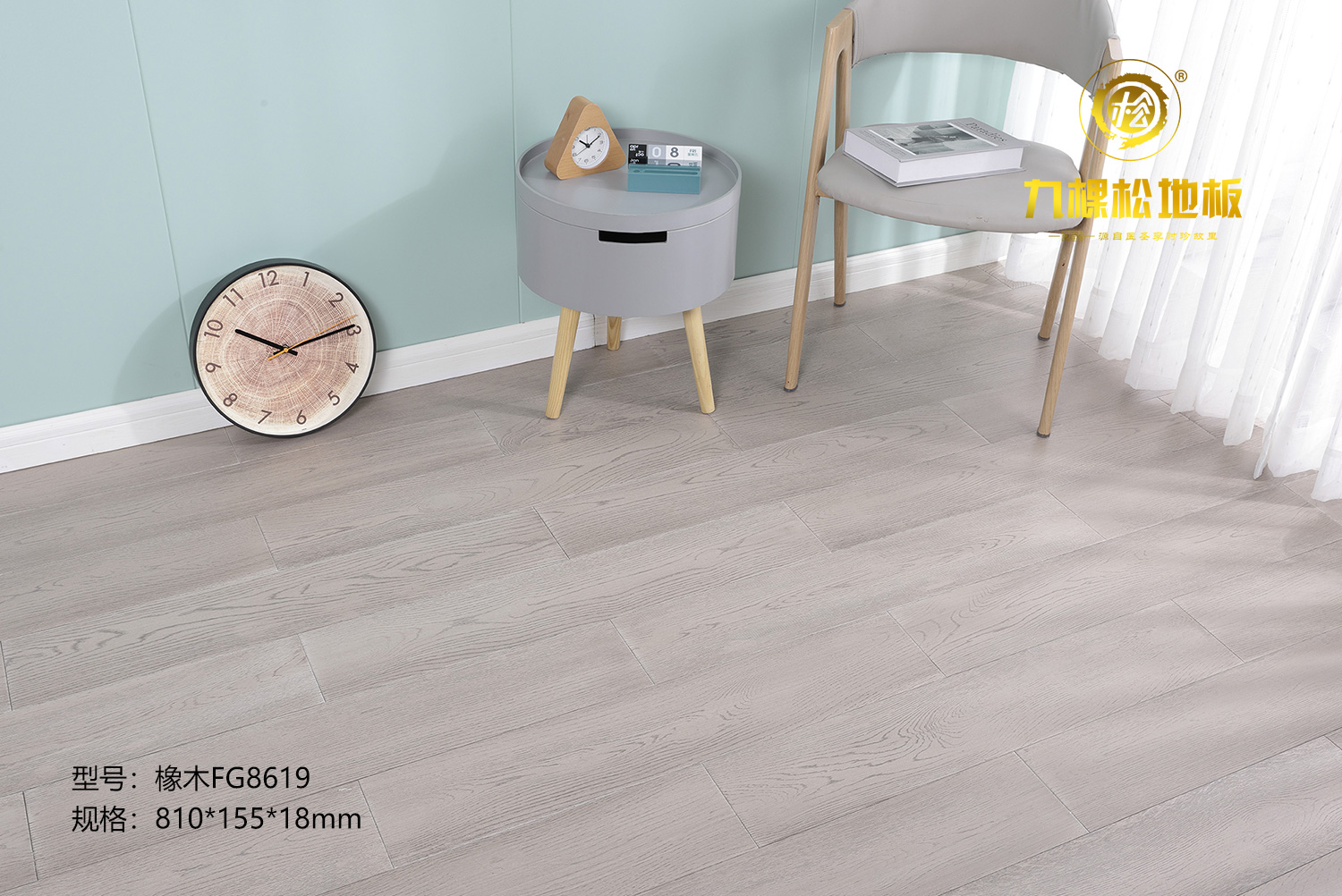 橡木FG8619-1.jpg