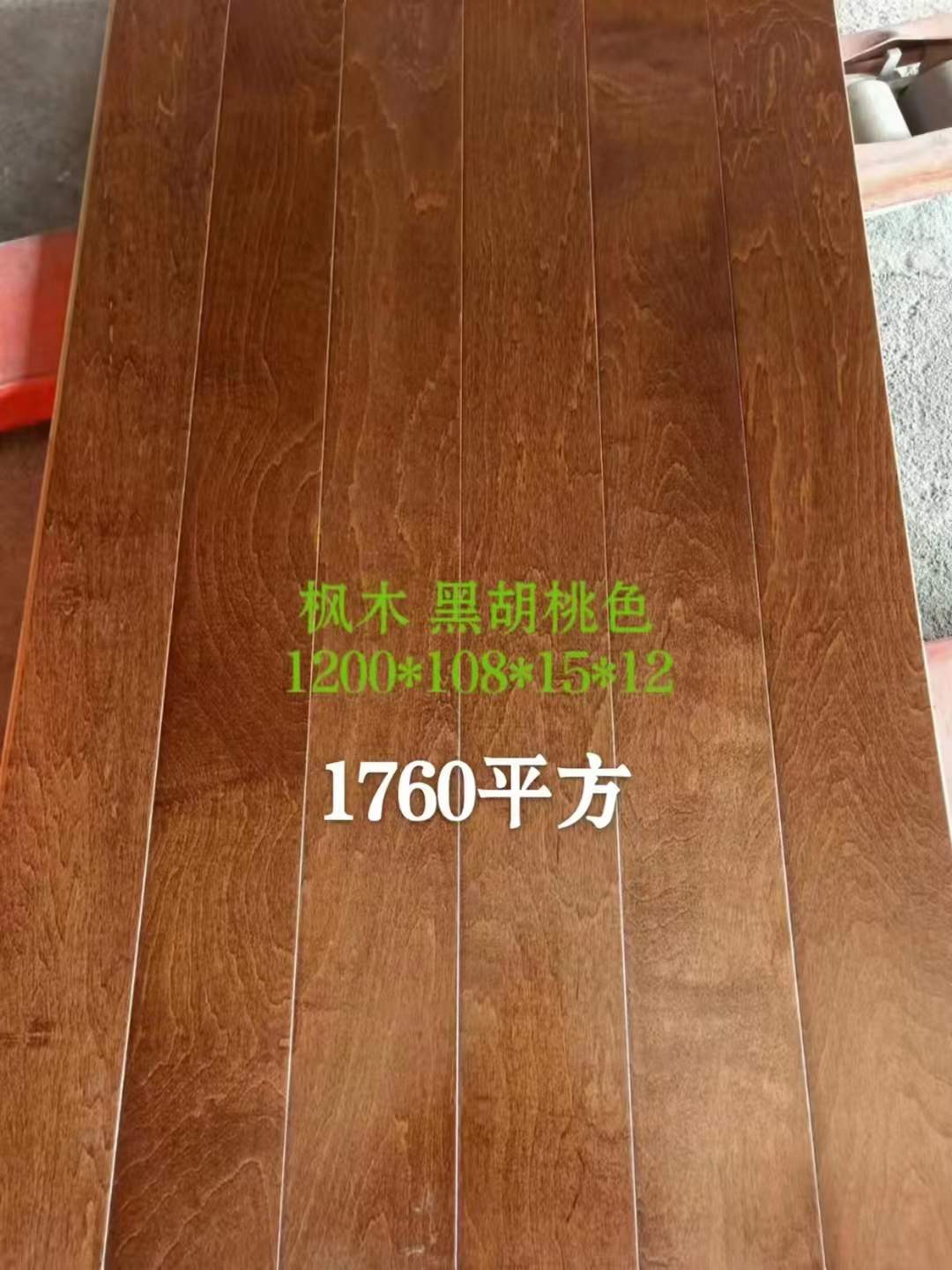 实木多层 10多款尾货 赶紧捡 很划算(图1) 微信图片_20220813150902.jpg