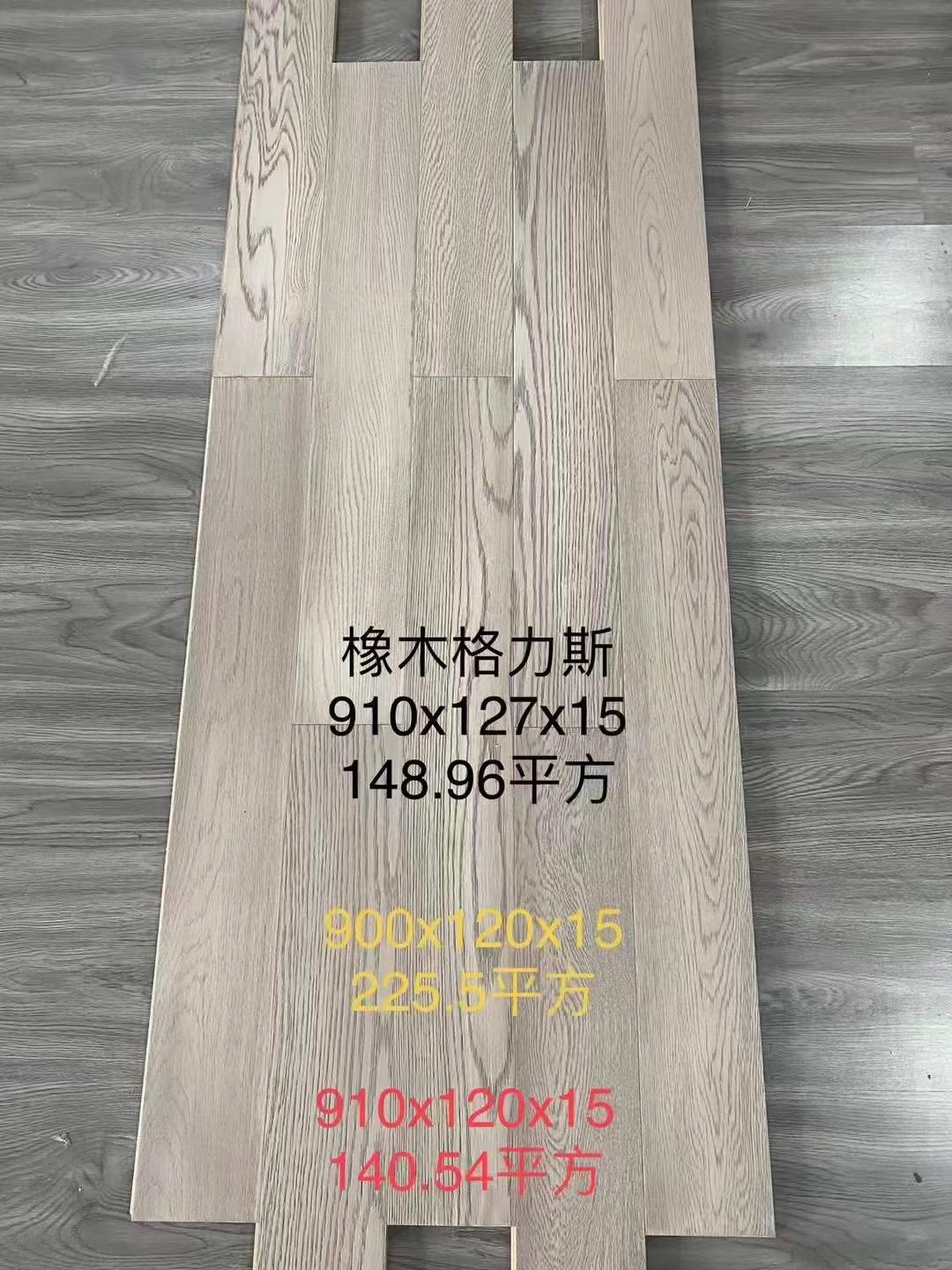 实木多层 10多款尾货 赶紧捡 很划算(图6) 微信图片_20220813152755.jpg