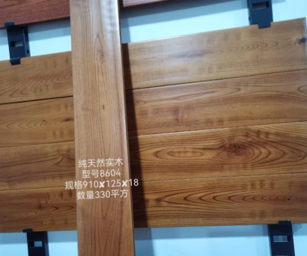 当年的爆款 纯天然实木地板 来询价