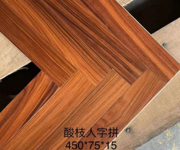 酸枝人字拼地板 55平