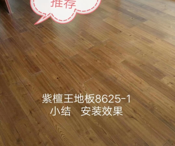 白蜡木 精品实木地板 可零单售卖